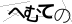 CAPTCHA