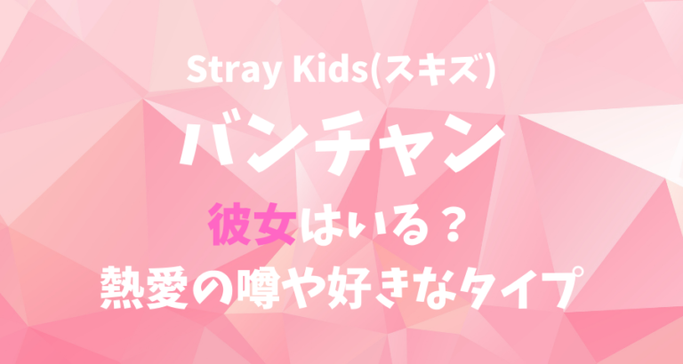 Straykids スキズ 5-STARバンチャン サノク 公開放送 トレカ+nuenza.com