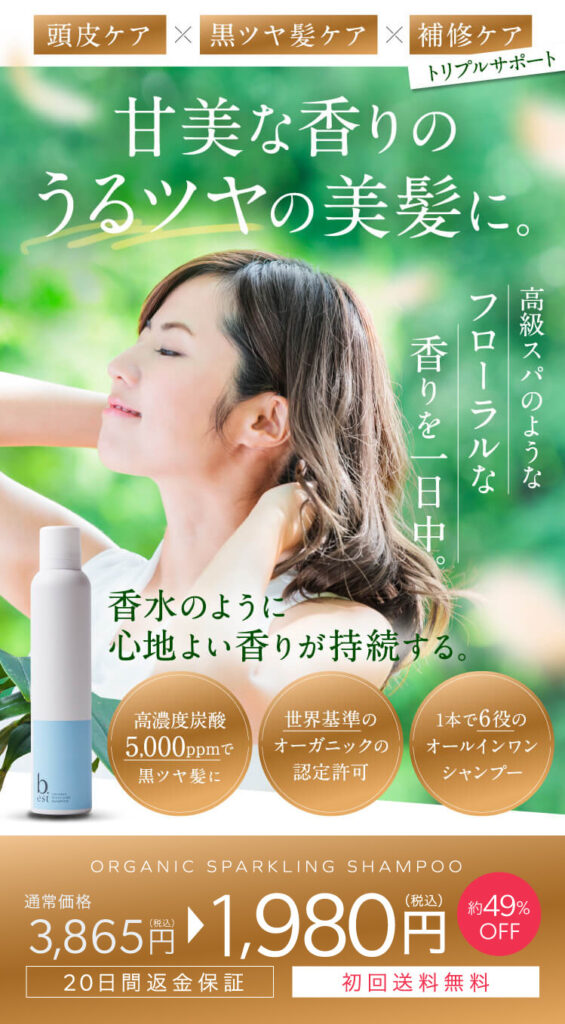 b.est｜ビーエストは解約できない？電話やメールの注意点や条件を簡単に解説！【画像】