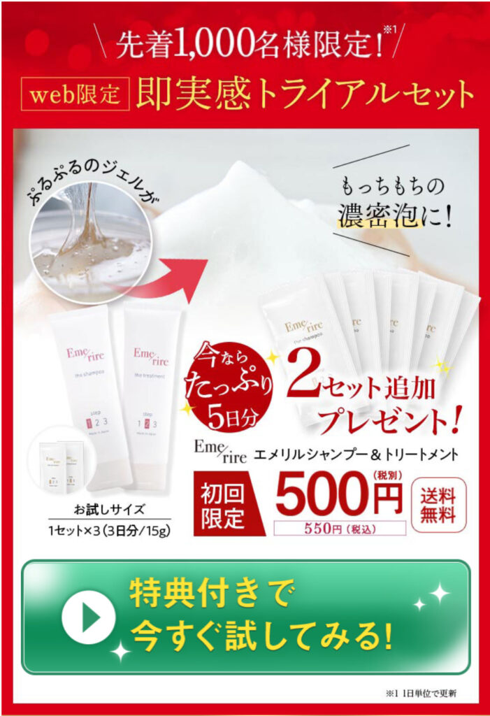 エメリルシャンプーは解約できない 電話やメールの注意点や条件を簡単に解説 Armyあやのk Popファンのブログ えにしんぐ５５